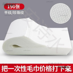墊紙巾一次性毛巾擦腳足療足浴浴巾洗浴用的美容院美甲美髮麥太保