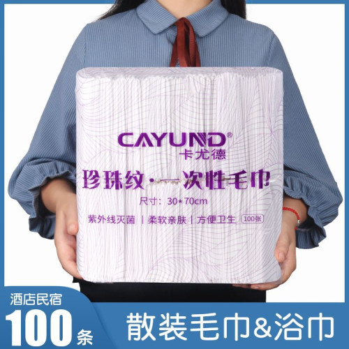 無紡布吸水一次性毛巾浴巾洗澡巾理髮店酒店足浴擦頭巾美髮店