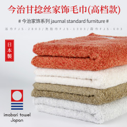 日纖【FJS純棉】日本製進口今治甘撚絲強吸水易乾燥浴巾洗臉巾方