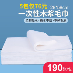 一次性毛巾浴巾厚木漿洗腳足浴巾無紡布擦腳紙巾酒店美容院足療巾