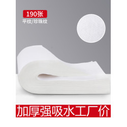 一次性毛巾足浴巾洗腳專用沐足木漿擦腳巾美容院美髮店珍珠紋浴巾