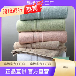 70*140cm 35*75cm Hotel cotton bath towel towel suit浴巾毛巾