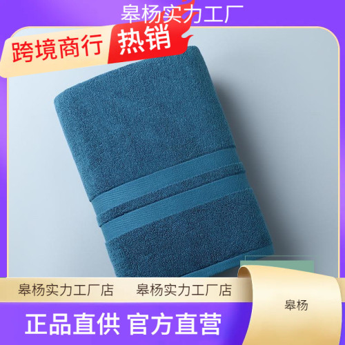 70*140cm 35*75cm Hotel cotton bath towel towel suit浴巾毛巾