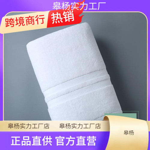 70*140cm 35*75cm Hotel cotton bath towel towel suit浴巾毛巾