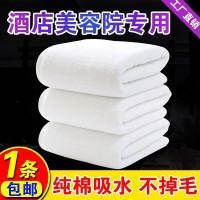 純白棉質浴巾家用民宿洗浴毛巾酒店浴巾加厚賓館美容院地方巾