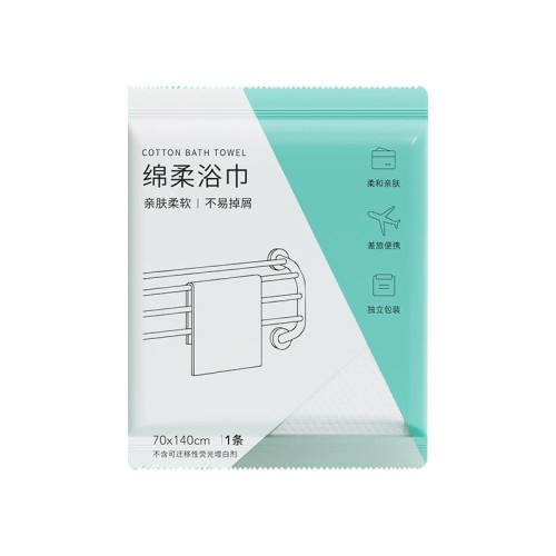 一次性浴巾毛巾加厚大號出差旅行家用可攜式吸水酒店壓縮洗臉巾 一次性浴巾毛巾加厚大號出差旅行家用可攜式吸水酒店壓縮洗臉巾