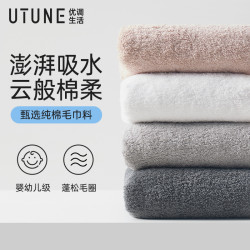 優調毛巾純棉洗臉家用吸水速乾男全棉女不易掉毛洗澡柔軟面巾