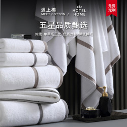 酒店浴巾純棉毛巾加大柔軟吸水家用民宿洗澡全棉白色厚毛巾可刺綉
