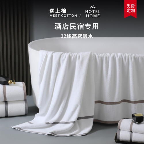 酒店浴巾純棉毛巾加大柔軟吸水家用民宿洗澡全棉白色厚毛巾可刺綉