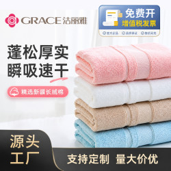 潔麗雅純棉浴巾7265柔軟舒適吸水不掉毛全棉a類加厚抗菌洗澡巾