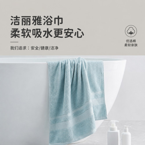 潔麗雅純棉浴巾7265柔軟舒適吸水不掉毛全棉a類加厚抗菌洗澡巾 潔麗雅純棉浴巾7265柔軟舒適吸水不掉毛全棉a類加厚抗菌洗澡巾