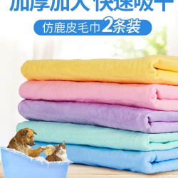 狗狗吸水毛巾速乾大號專用洗澡用品浴巾貓咪泰迪金毛寵物吸水毛巾