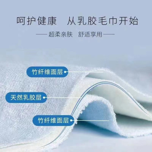 乳膠毛巾天然透氣加厚強吸水速乾家用成人兒童柔軟方巾非純棉