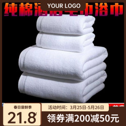 酒店超厚浴巾星級毛巾吸水純棉不易毛院浴巾三件套