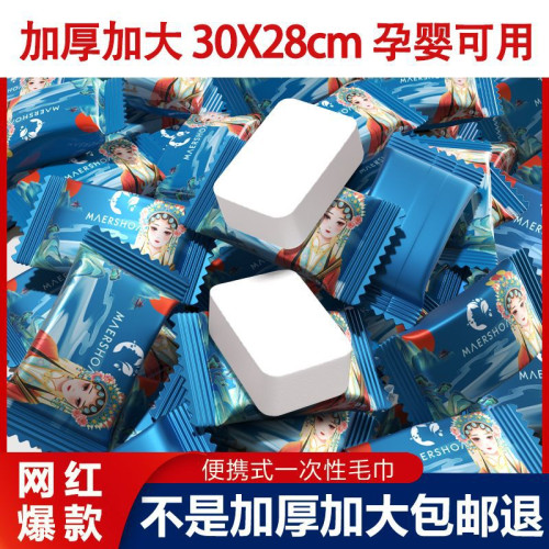 網紅加厚加大一次性洗臉巾戶外旅行壓縮毛巾洗面巾浴巾擦臉巾