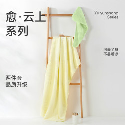 潔玉2件套浴巾+乾髮帽柔軟親膚吸水不易掉毛洗澡洗頭珊瑚絨套巾