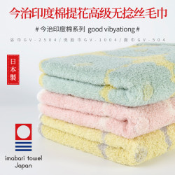 日纖【GV印度棉】日本製進口高級無撚絲毛巾強吸水浴巾洗臉巾