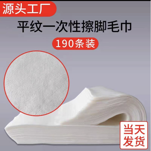 美甲足美容院檫理髮專用包腳浴巾一次性毛巾腳足療紙巾洗腳美髮店
