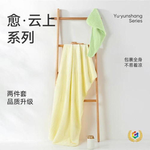 ✅潔玉2件套浴巾+乾髮帽柔軟親膚吸水不易掉毛洗澡洗頭珊瑚絨套巾 ✅潔玉2件套浴巾+乾髮帽柔軟親膚吸水不易掉毛洗澡洗頭珊瑚絨套巾