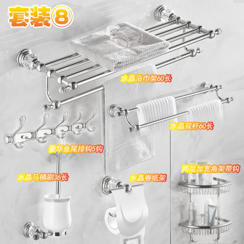 ✅歐式水晶輕奢衛浴套裝衛生間毛巾架浴巾架浴室置物架厠所五金掛 ✅歐式水晶輕奢衛浴套裝衛生間毛巾架浴巾架浴室置物架厠所五金掛