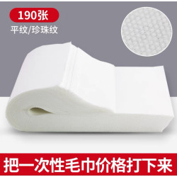 c^一次性毛巾擦腳足療足浴浴巾洗浴用的美容院美甲美髮店墊紙