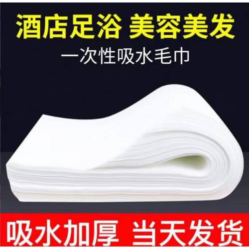 c^一次性毛巾擦腳足療足浴浴巾洗浴用的美容院美甲美髮店墊紙 c^一次性毛巾擦腳足療足浴浴巾洗浴用的美容院美甲美髮店墊紙