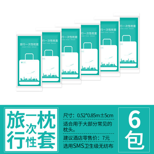旅行一次性毛巾浴巾床單被罩枕套洗臉巾旅遊可攜式壓縮用品睡袋酒店 旅行一次性毛巾浴巾床單被罩枕套洗臉巾旅遊可攜式壓縮用品睡袋酒店