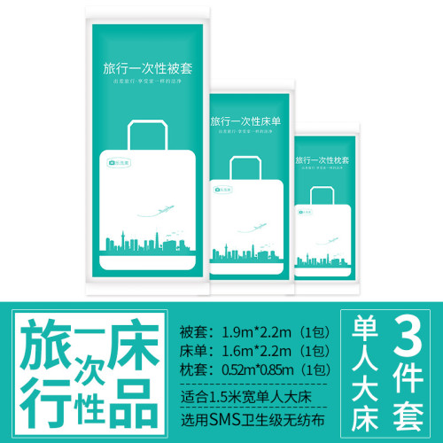 旅行一次性毛巾浴巾床單被罩枕套洗臉巾旅遊可攜式壓縮用品睡袋酒店 旅行一次性毛巾浴巾床單被罩枕套洗臉巾旅遊可攜式壓縮用品睡袋酒店