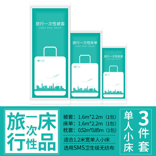 旅行一次性毛巾浴巾床單被罩枕套洗臉巾旅遊可攜式壓縮用品睡袋酒店 旅行一次性毛巾浴巾床單被罩枕套洗臉巾旅遊可攜式壓縮用品睡袋酒店