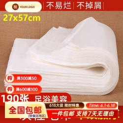 加厚一次性毛巾院沐足療墊巾擦腳酒店洗腳浴巾無紡布理髮美甲