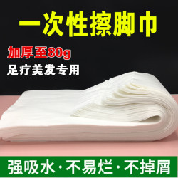 加寬加大一次性毛巾吸水足浴巾擦腳紙美甲紙巾加厚足療巾包頭巾