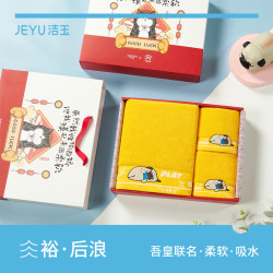 潔玉純棉吾皇毛浴巾禮盒裝玩物喪志洗臉家用全棉柔軟吸水禮盒面巾