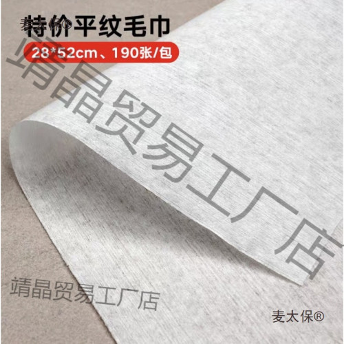 一次性毛巾檫腳足療足浴巾洗腳包腳紙巾美甲理髮美髮店美容麥太保 一次性毛巾檫腳足療足浴巾洗腳包腳紙巾美甲理髮美髮店美容麥太保