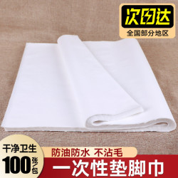 一次性墊腳巾隔油墊足浴巾凳巾無紡布防水防油毛枕巾隔水紙巾