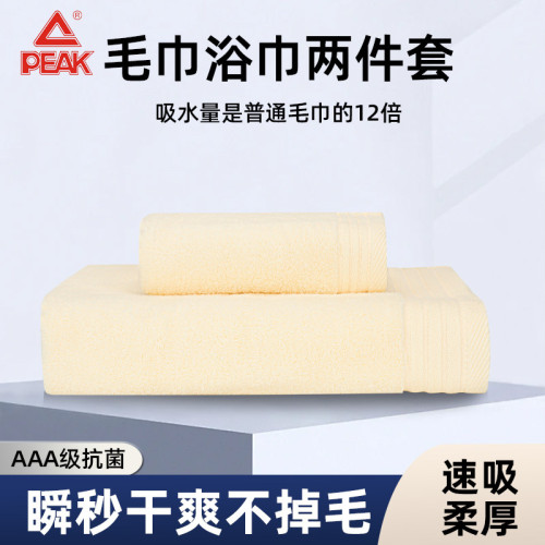 匹克毛巾浴巾套裝家用A類洗澡吸水柔軟舒適親膚學生宿捨情侶組合 匹克毛巾浴巾套裝家用A類洗澡吸水柔軟舒適親膚學生宿捨情侶組合