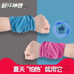 運動擦汗毛巾吸汗速乾冰絲黑科技冷感手腕擦汗巾健身跑步男女通用