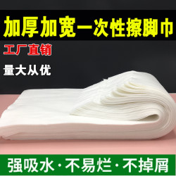 加寬加大一次性毛巾吸水足浴巾擦腳紙美甲紙巾加厚足療巾包頭巾g^