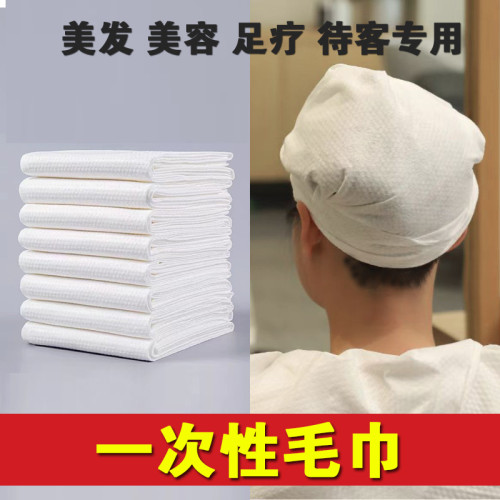 加寬加大一次性毛巾吸水足浴巾擦腳紙美甲紙巾加厚足療巾包頭巾g^ 加寬加大一次性毛巾吸水足浴巾擦腳紙美甲紙巾加厚足療巾包頭巾g^