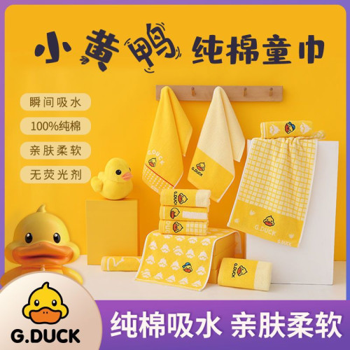 小黃鴨兒童洗臉毛巾純棉的柔軟吸水不掉毛專用洗澡巾學生8到12嵗