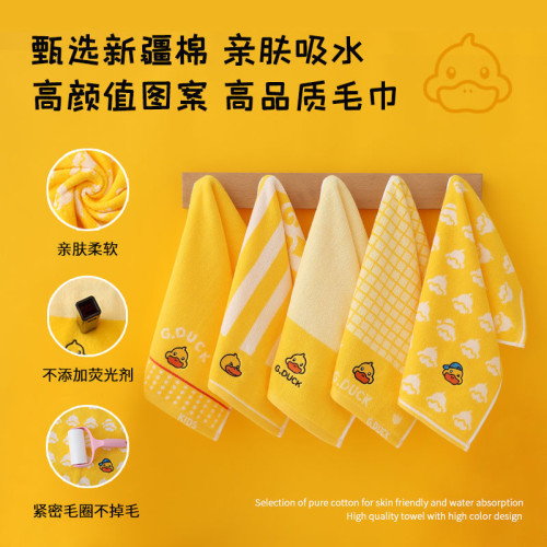 小黃鴨兒童洗臉毛巾純棉的柔軟吸水不掉毛專用洗澡巾學生8到12嵗