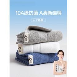 三利2條洗臉毛巾純棉100家用吸水男士柔軟面巾女不易掉毛洗澡