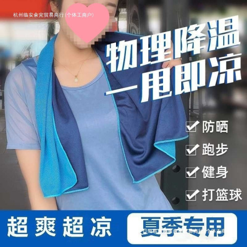 運動毛巾降溫冰涼巾男女吸汗毛巾健身房速乾冰涼毛巾廚師汗巾夏季