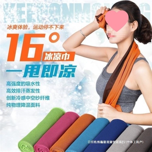 運動毛巾降溫冰涼巾男女吸汗毛巾健身房速乾冰涼毛巾廚師汗巾夏季