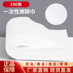 足療一次性吸水毛巾足浴巾擦腳紙洗腳布美甲吸水紙美容包頭美甲巾