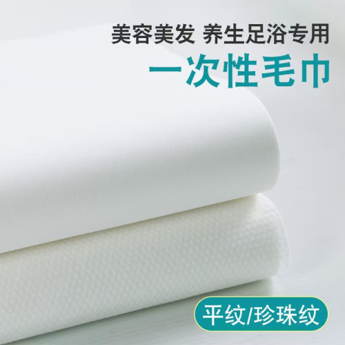足療一次性吸水毛巾足浴巾擦腳紙洗腳布美甲吸水紙美容包頭美甲巾 足療一次性吸水毛巾足浴巾擦腳紙洗腳布美甲吸水紙美容包頭美甲巾