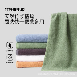 竹纖維毛巾吸水小浴巾洗臉面巾加厚柔軟禮品團吸水速乾