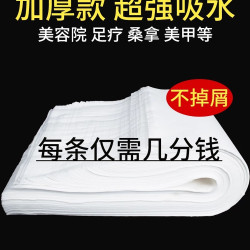 一次性擦腳巾毛巾浴巾美容院美髮足浴美甲擦身墊巾枕巾不掉毛吸水