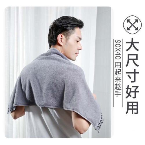 洗澡大毛巾 純棉大號40x90 男士專用加長 男小浴巾全棉吸水加大長 洗澡大毛巾 純棉大號40x90 男士專用加長 男小浴巾全棉吸水加大長