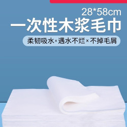 一次性毛巾浴巾厚木漿洗腳足浴無紡布擦腳紙墊巾酒店美容院足療巾