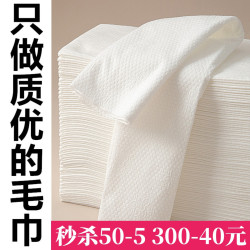 髮廊美容美髮理髮店足浴一次性毛巾浴巾擦頭包頭無紡布洗腳紙極凱